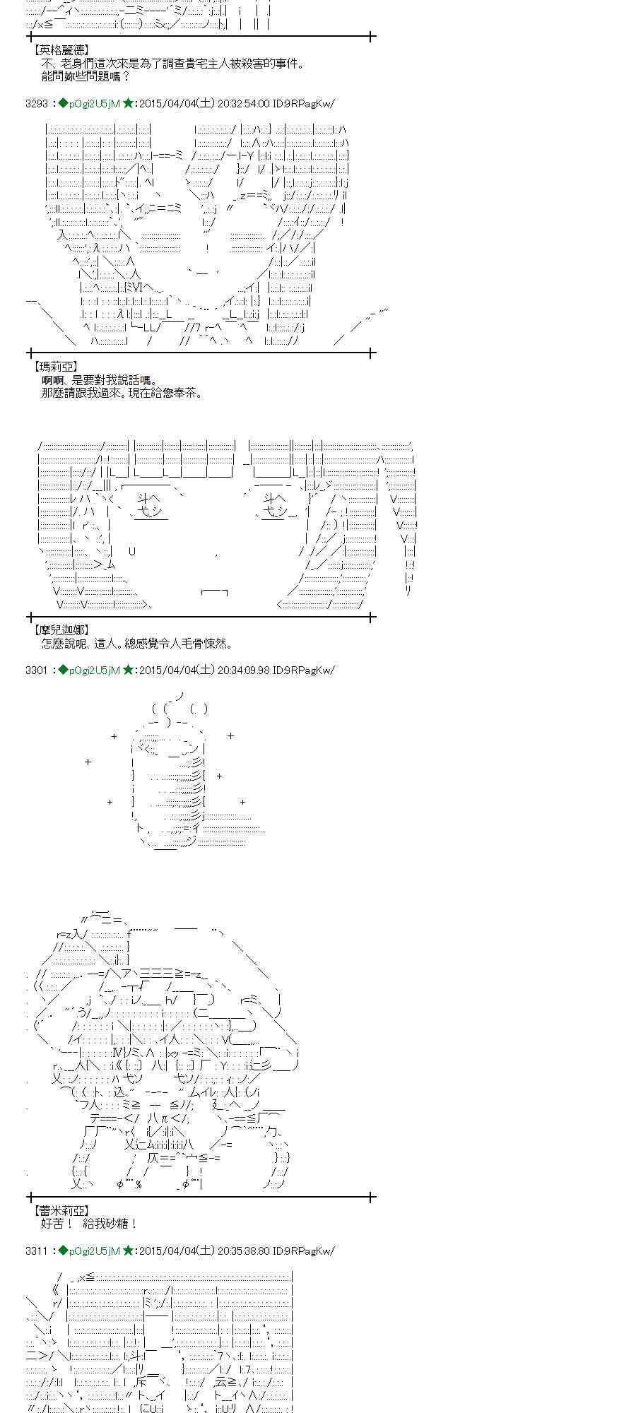 蕾米莉亚似乎在环游世界韩漫全集-153话无删减无遮挡章节图片 