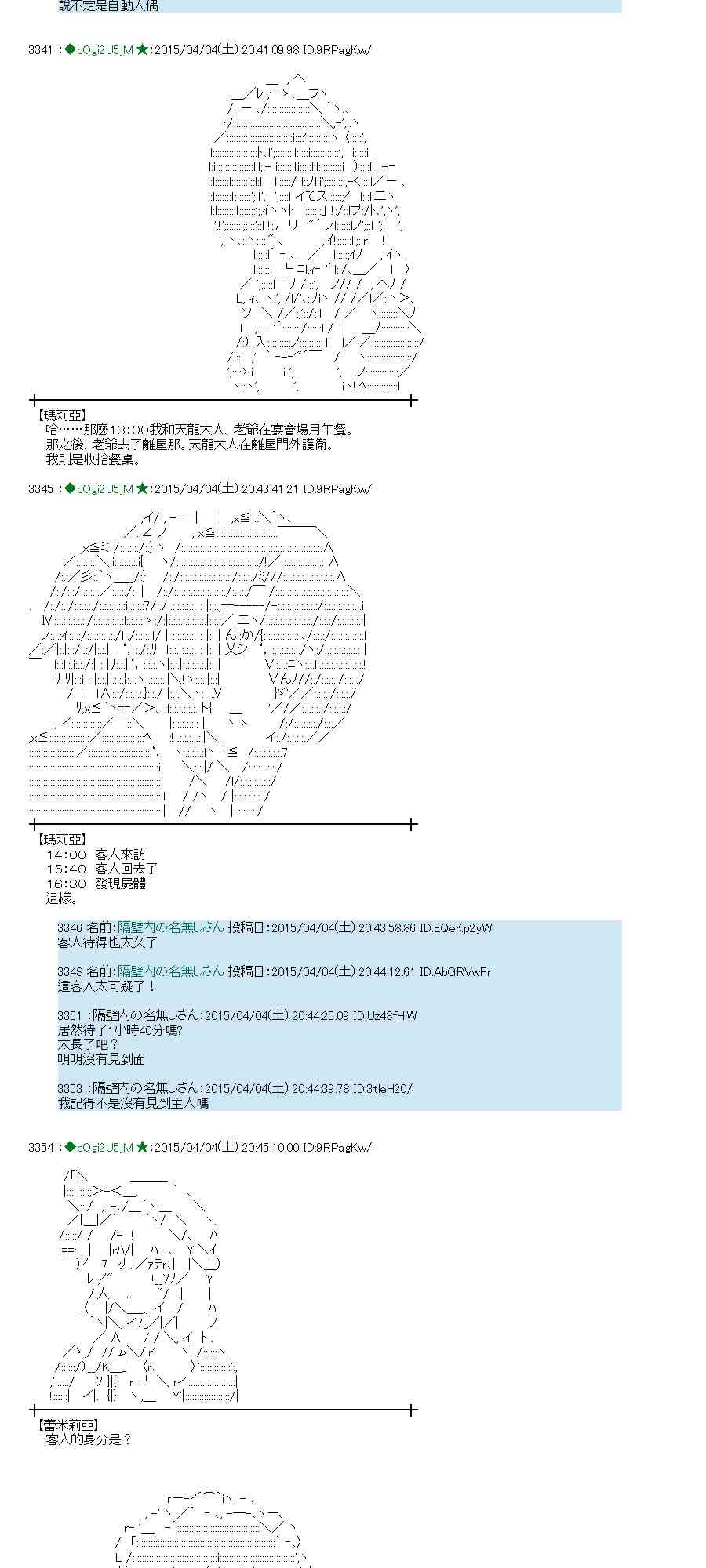 蕾米莉亚似乎在环游世界韩漫全集-153话无删减无遮挡章节图片 