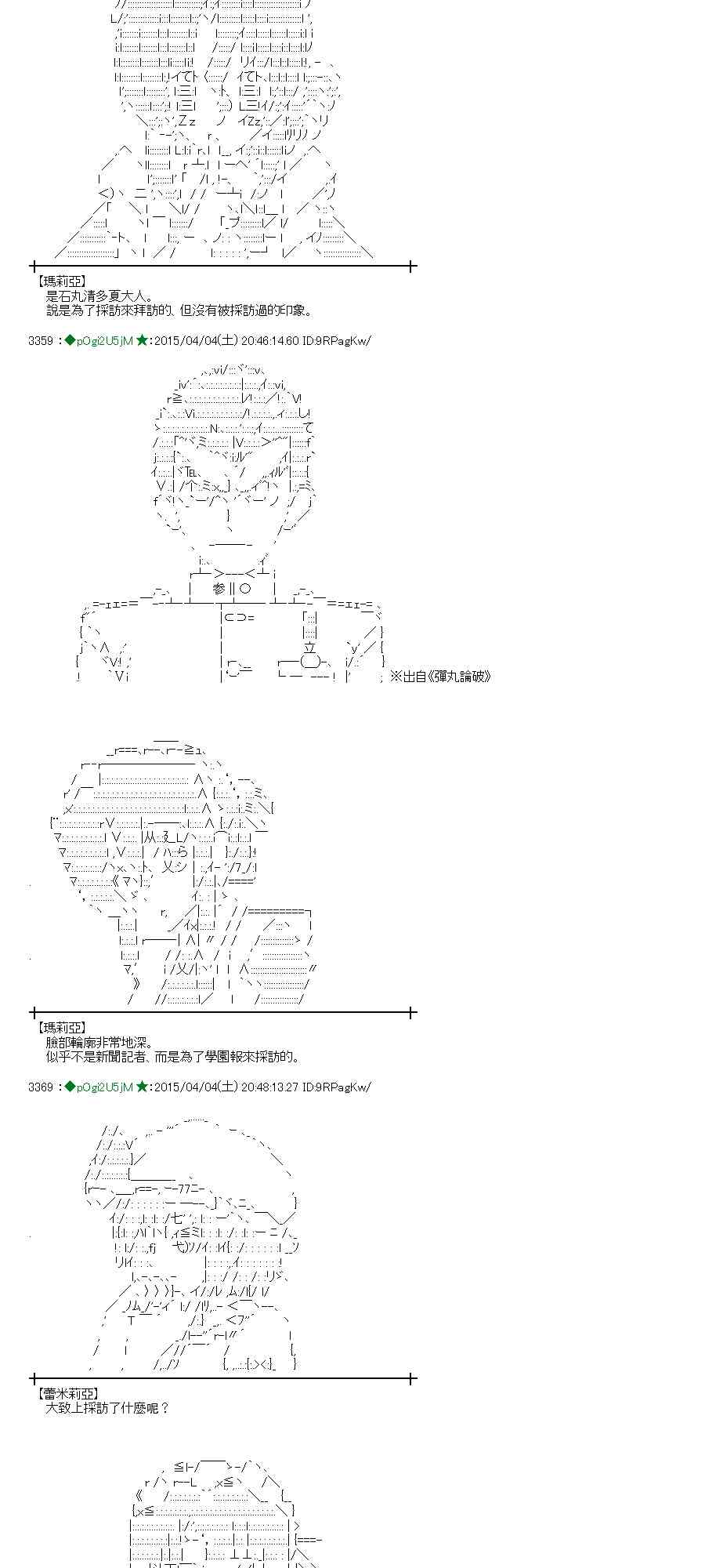 蕾米莉亚似乎在环游世界韩漫全集-153话无删减无遮挡章节图片 