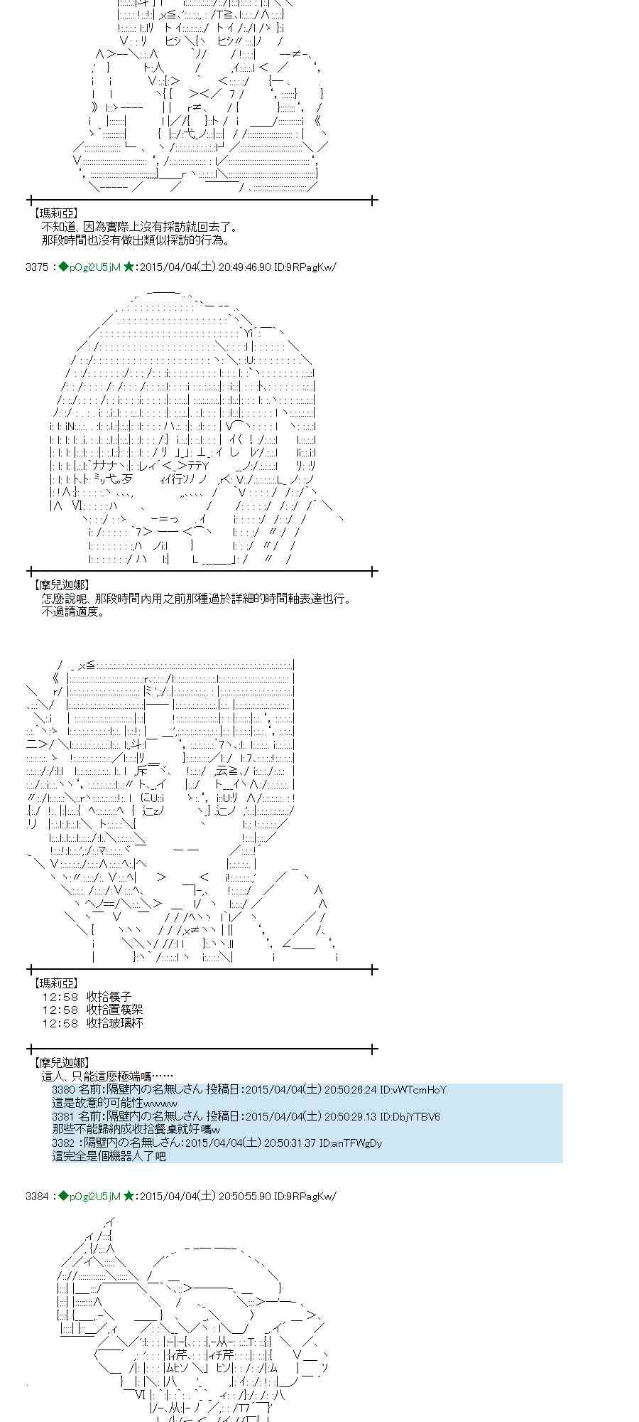 蕾米莉亚似乎在环游世界韩漫全集-153话无删减无遮挡章节图片 