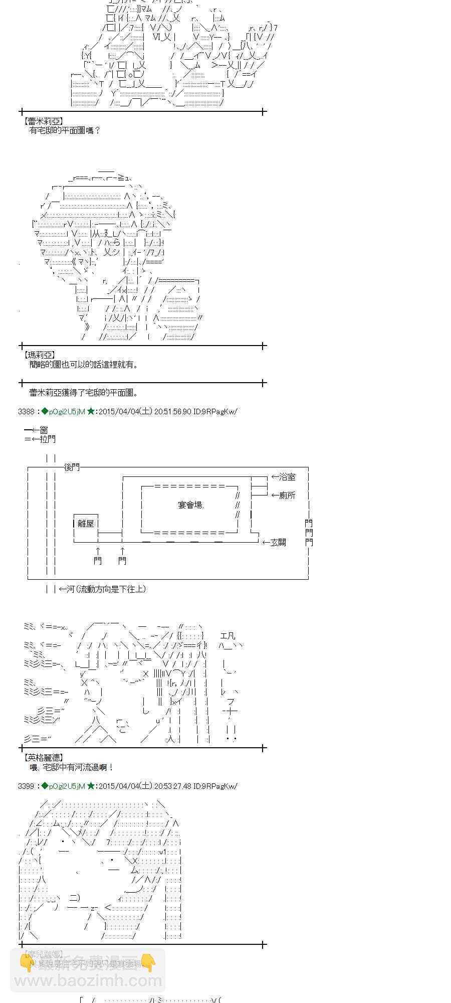 蕾米莉亚似乎在环游世界韩漫全集-153话无删减无遮挡章节图片 