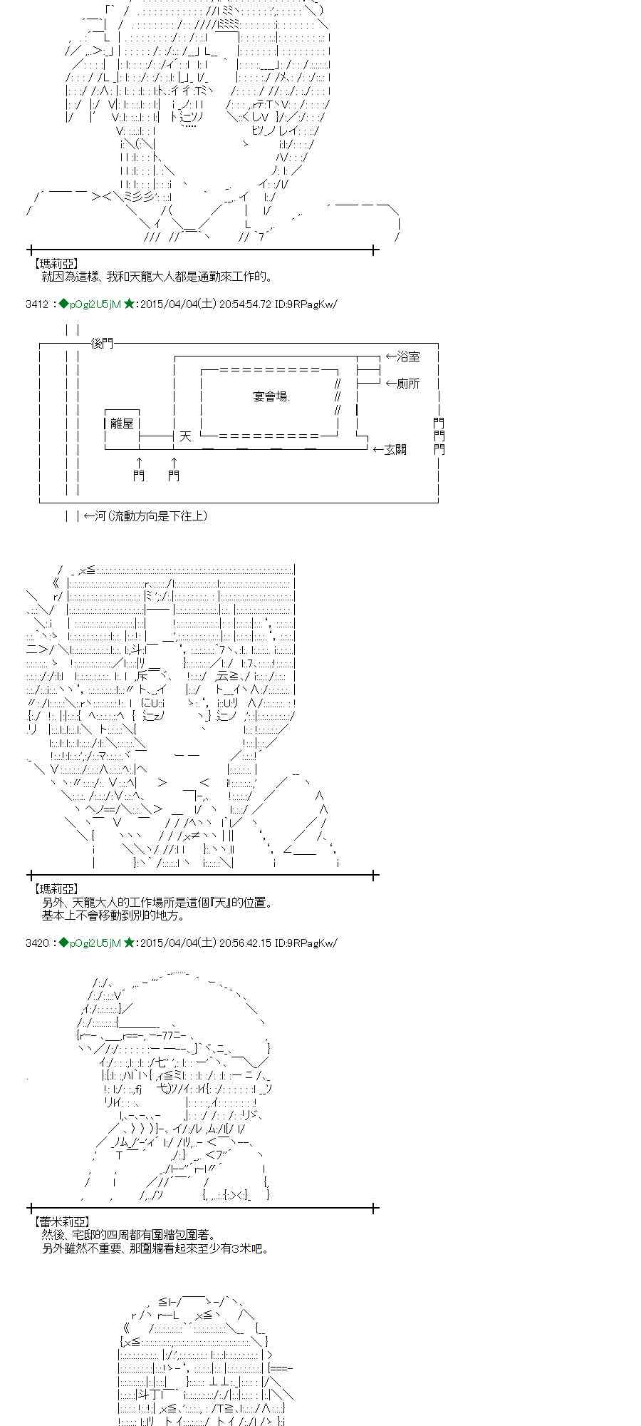 蕾米莉亚似乎在环游世界韩漫全集-153话无删减无遮挡章节图片 