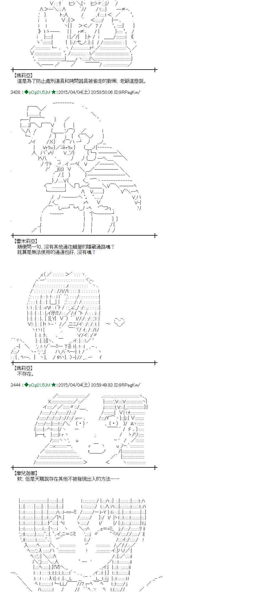 蕾米莉亚似乎在环游世界韩漫全集-153话无删减无遮挡章节图片 