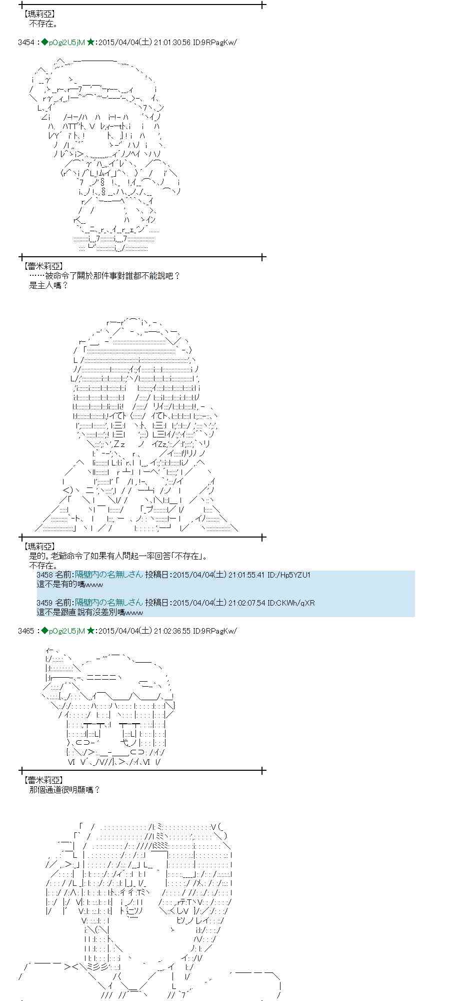 蕾米莉亚似乎在环游世界韩漫全集-153话无删减无遮挡章节图片 