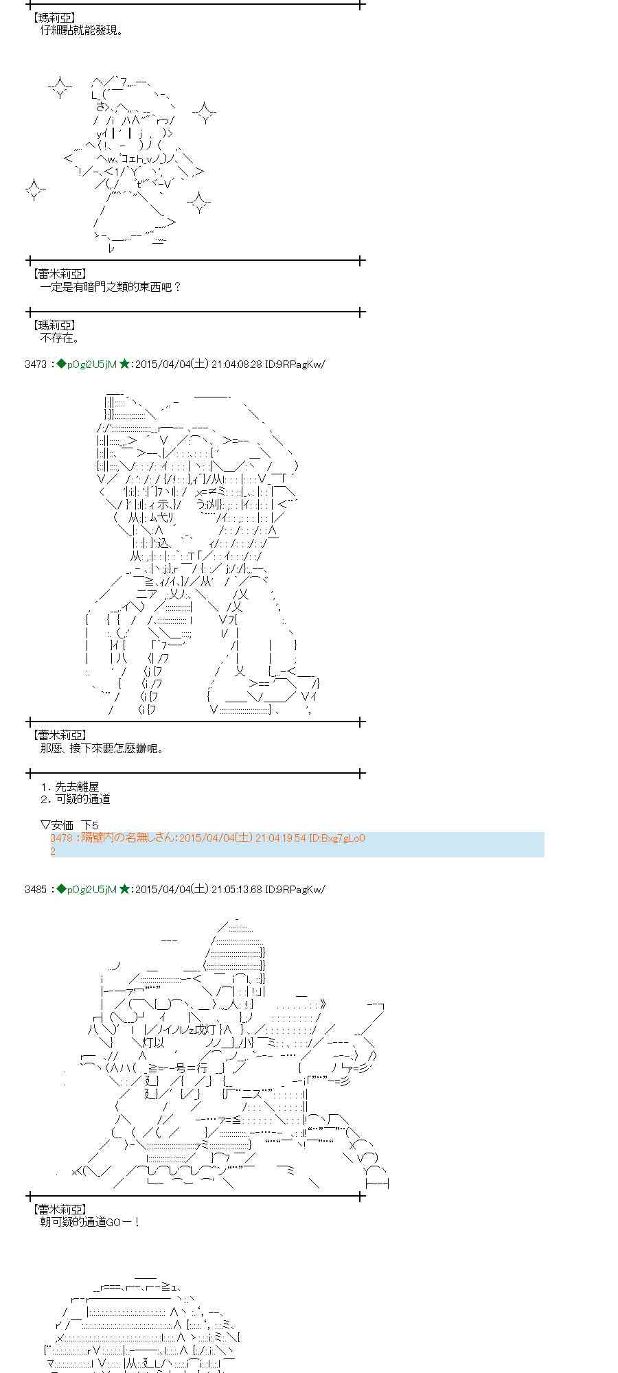 蕾米莉亚似乎在环游世界韩漫全集-153话无删减无遮挡章节图片 