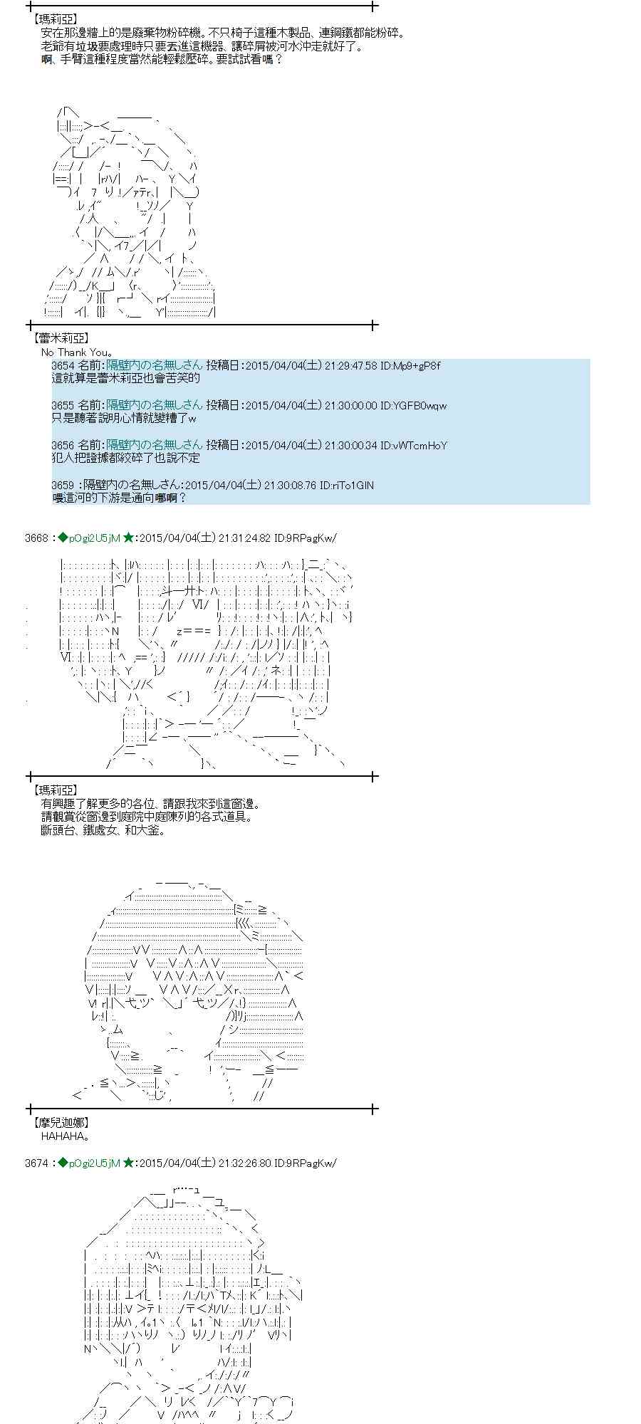 蕾米莉亚似乎在环游世界韩漫全集-153话无删减无遮挡章节图片 