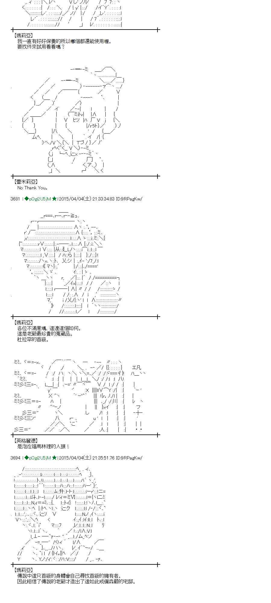 蕾米莉亚似乎在环游世界韩漫全集-153话无删减无遮挡章节图片 