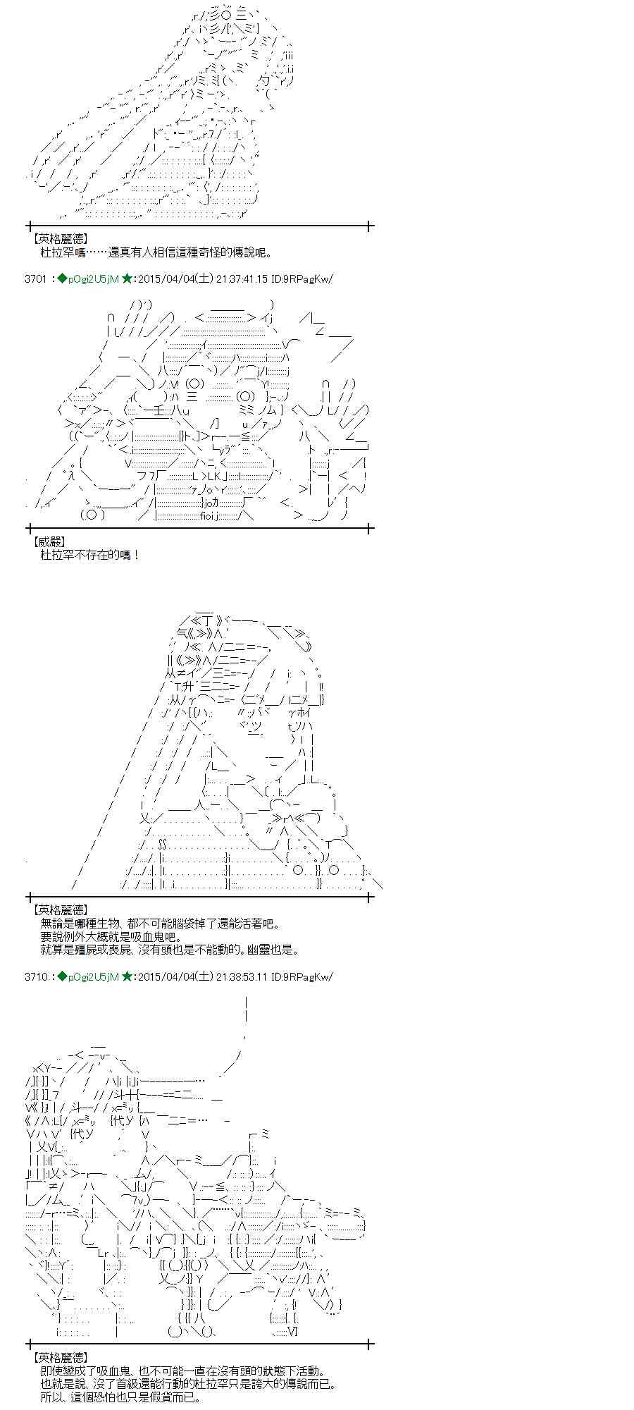 蕾米莉亚似乎在环游世界韩漫全集-153话无删减无遮挡章节图片 