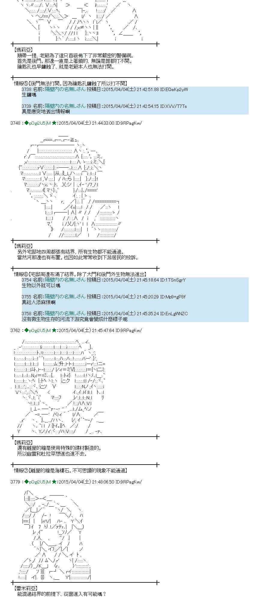 蕾米莉亚似乎在环游世界韩漫全集-153话无删减无遮挡章节图片 