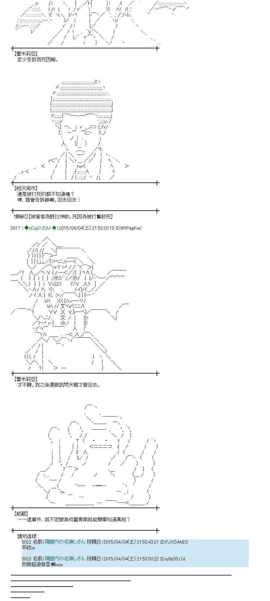 蕾米莉亚似乎在环游世界韩漫全集-153话无删减无遮挡章节图片 