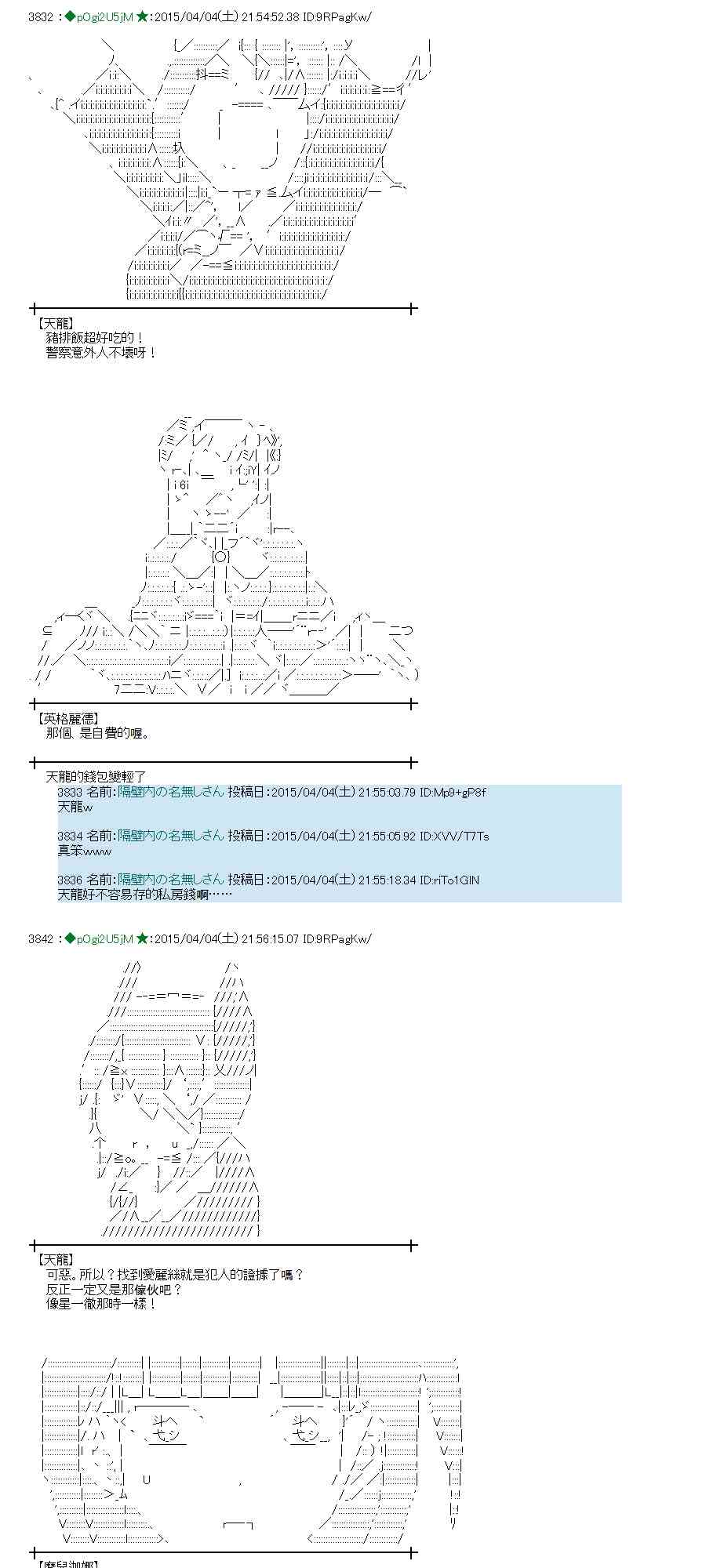 蕾米莉亚似乎在环游世界韩漫全集-153话无删减无遮挡章节图片 