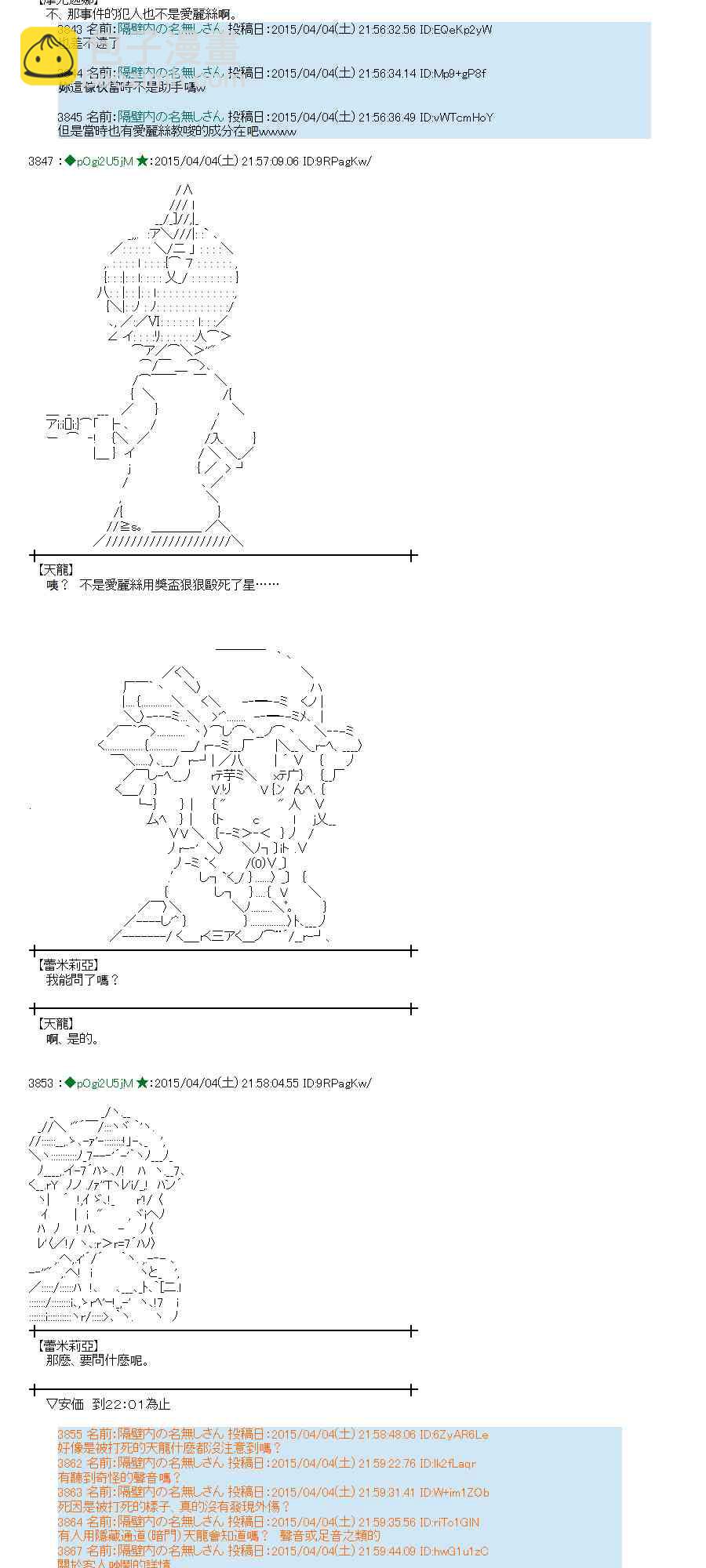 蕾米莉亚似乎在环游世界韩漫全集-153话无删减无遮挡章节图片 