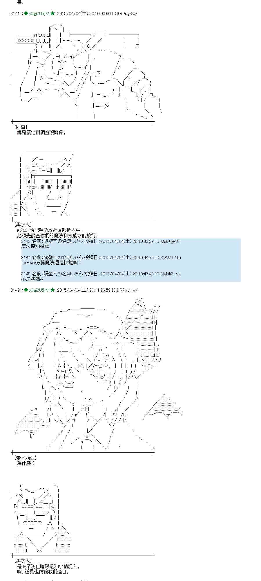 蕾米莉亚似乎在环游世界韩漫全集-153话无删减无遮挡章节图片 