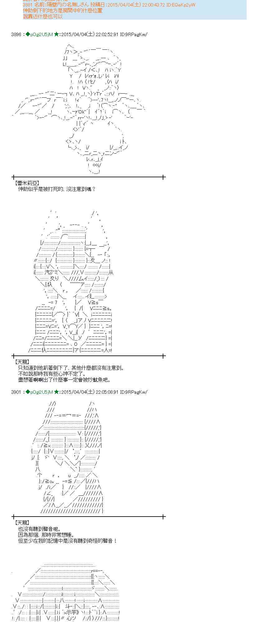 蕾米莉亚似乎在环游世界韩漫全集-153话无删减无遮挡章节图片 