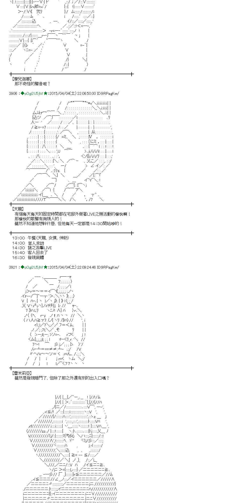 蕾米莉亚似乎在环游世界韩漫全集-153话无删减无遮挡章节图片 