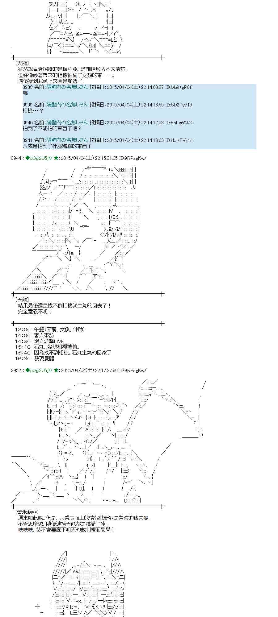 蕾米莉亚似乎在环游世界韩漫全集-153话无删减无遮挡章节图片 