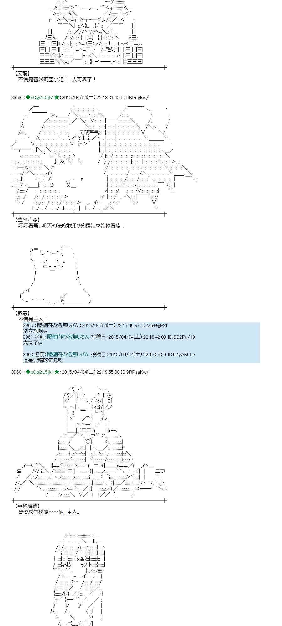 蕾米莉亚似乎在环游世界韩漫全集-153话无删减无遮挡章节图片 