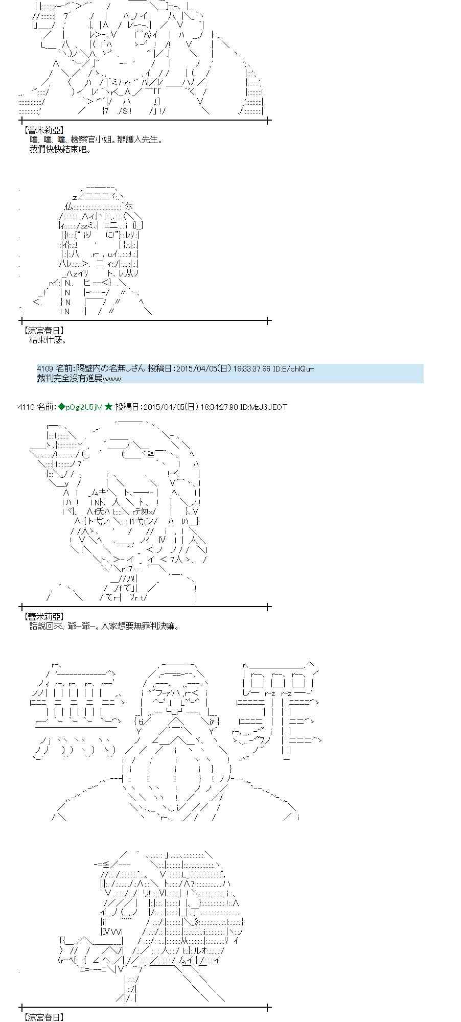 蕾米莉亚似乎在环游世界韩漫全集-153话无删减无遮挡章节图片 