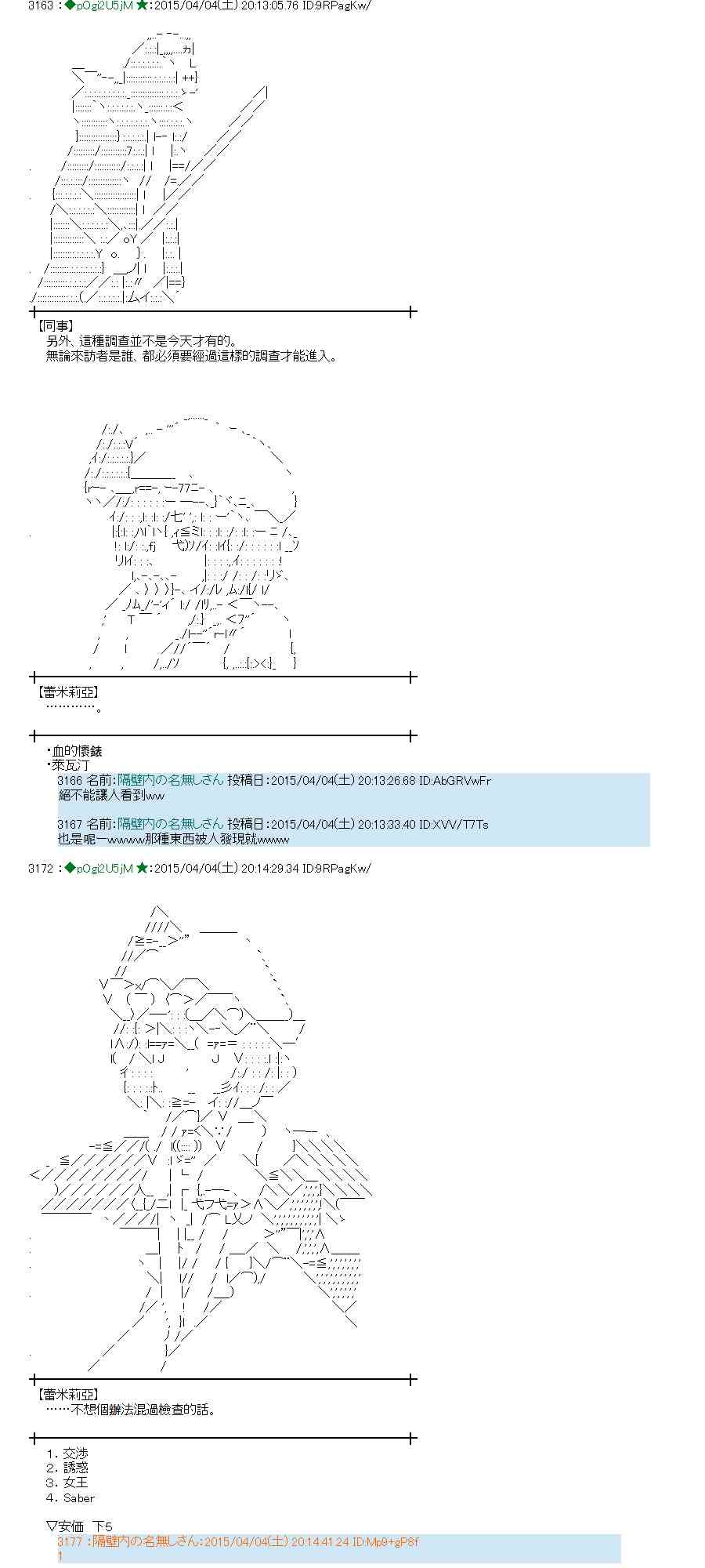 蕾米莉亚似乎在环游世界韩漫全集-153话无删减无遮挡章节图片 