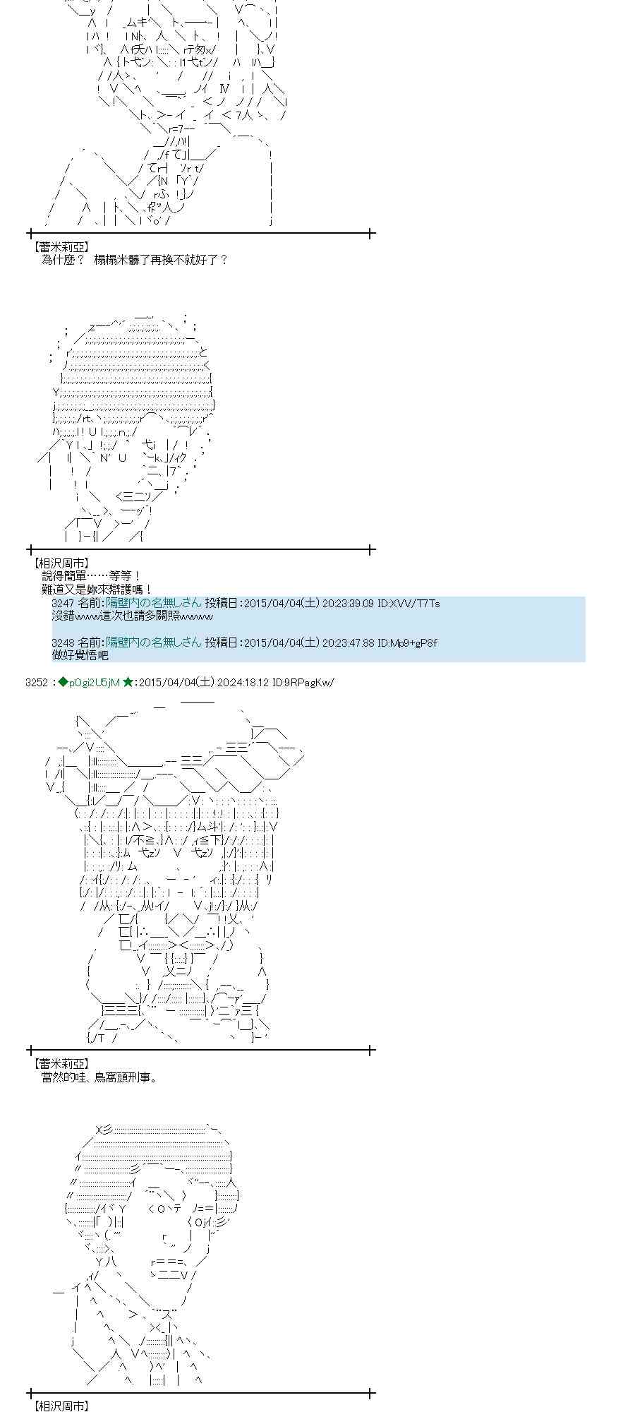 蕾米莉亚似乎在环游世界韩漫全集-153话无删减无遮挡章节图片 