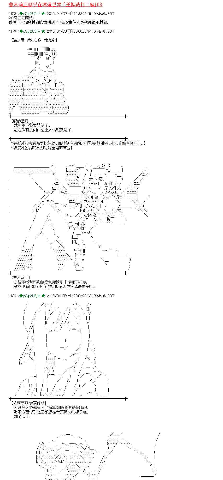 蕾米莉亚似乎在环游世界韩漫全集-154话无删减无遮挡章节图片 