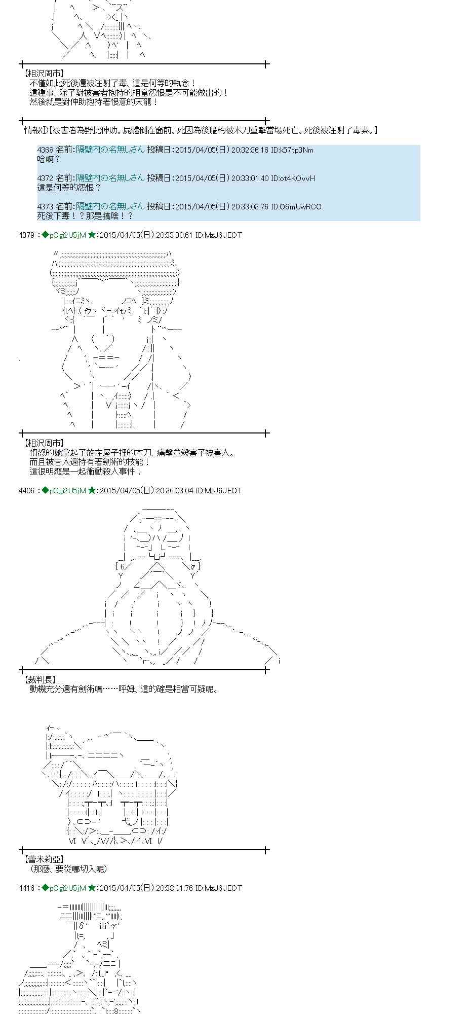 蕾米莉亚似乎在环游世界韩漫全集-154话无删减无遮挡章节图片 