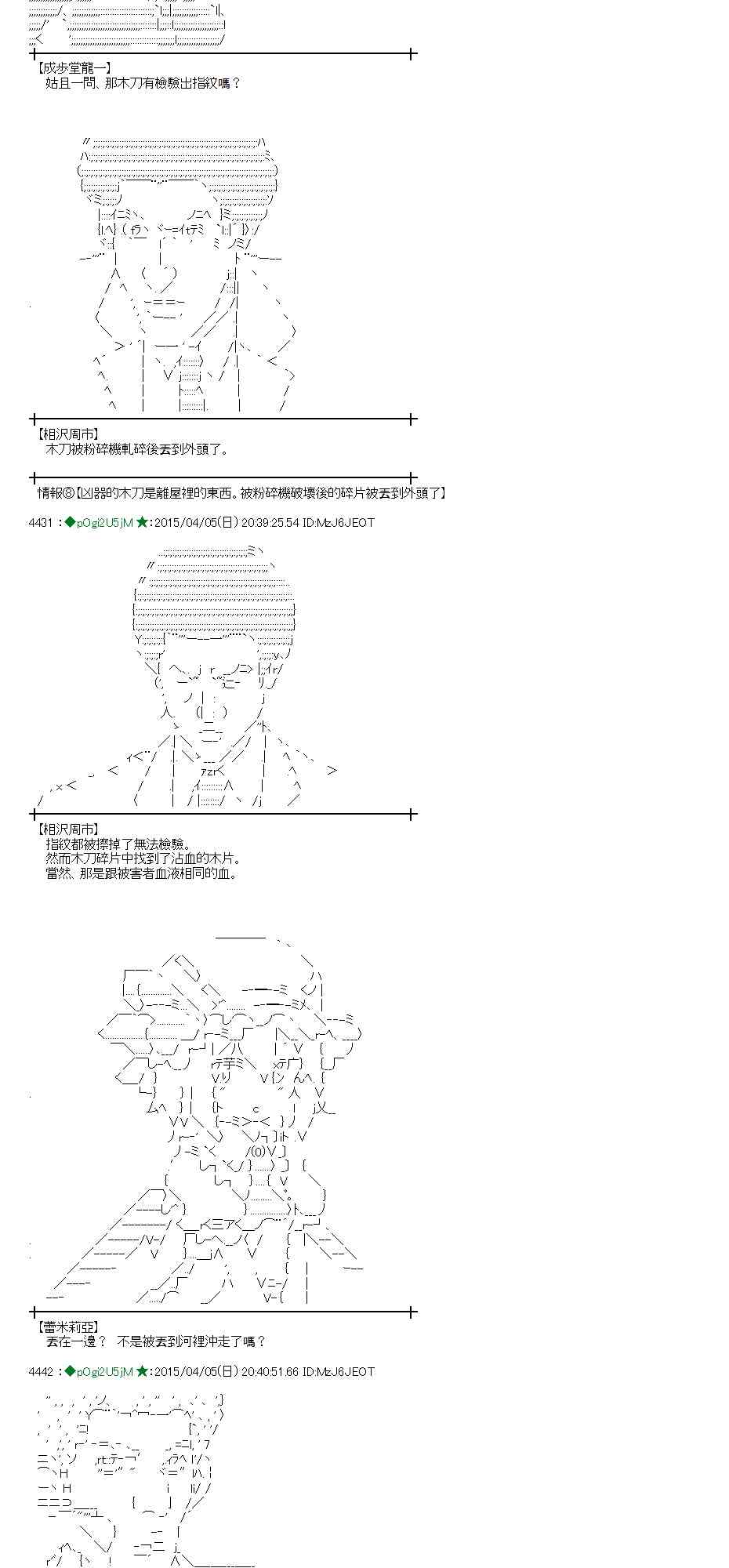 蕾米莉亚似乎在环游世界韩漫全集-154话无删减无遮挡章节图片 