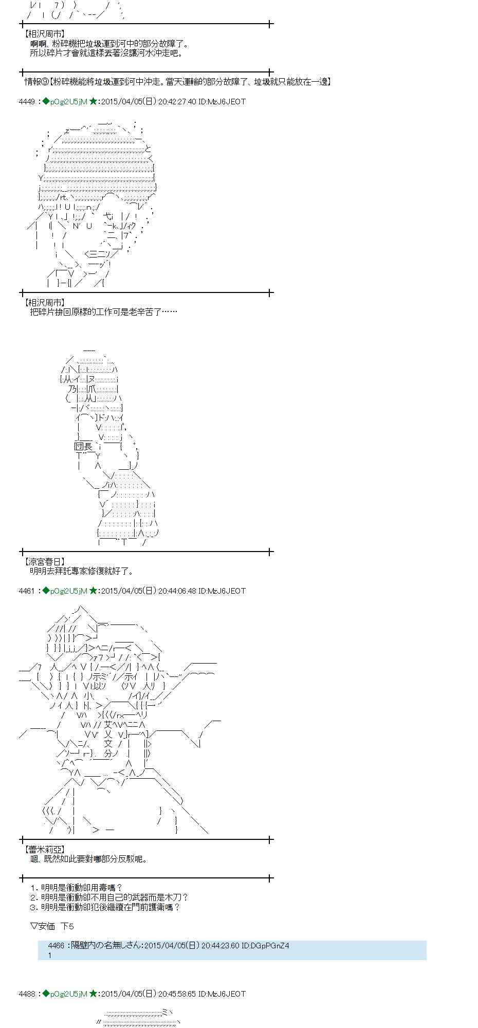 蕾米莉亚似乎在环游世界韩漫全集-154话无删减无遮挡章节图片 