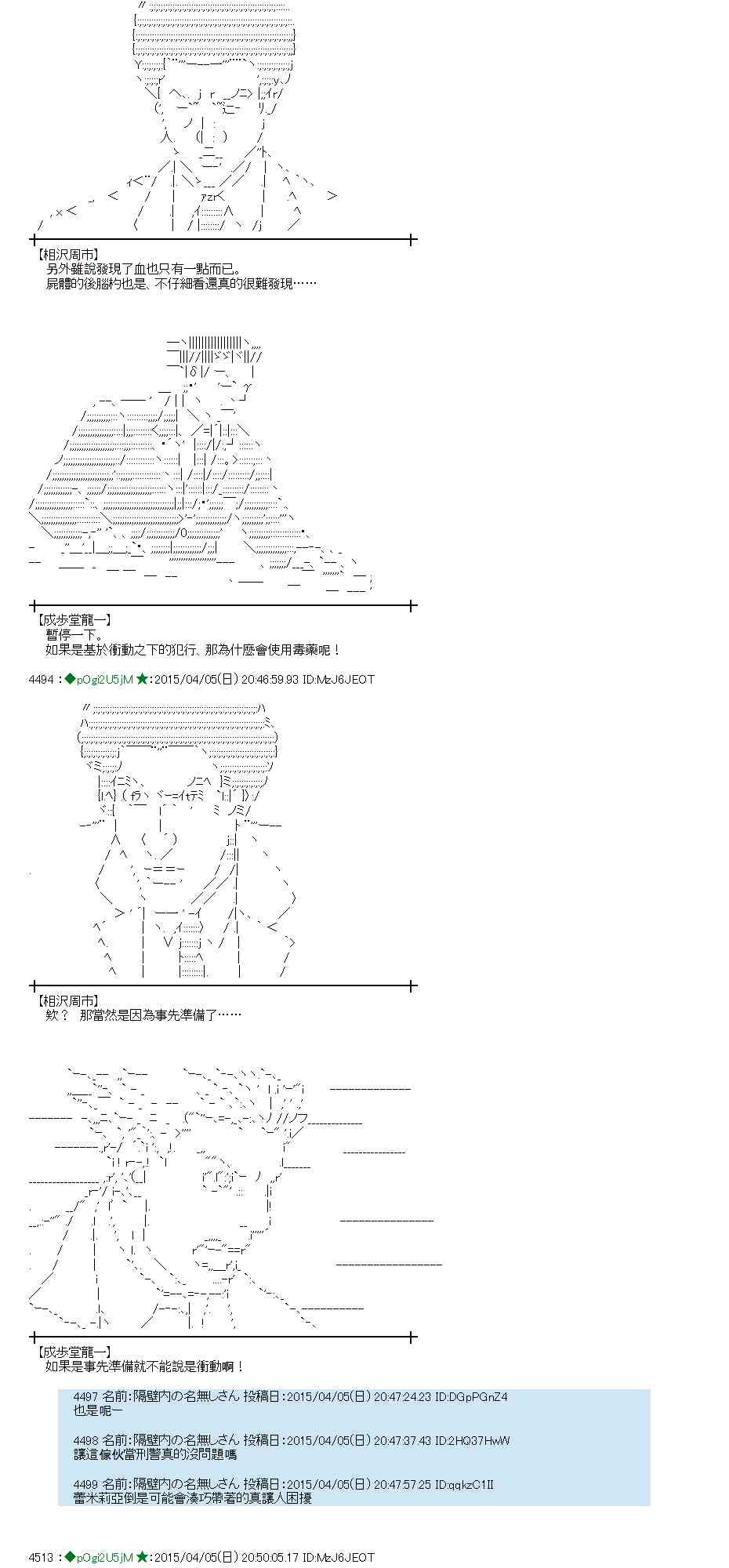 蕾米莉亚似乎在环游世界韩漫全集-154话无删减无遮挡章节图片 