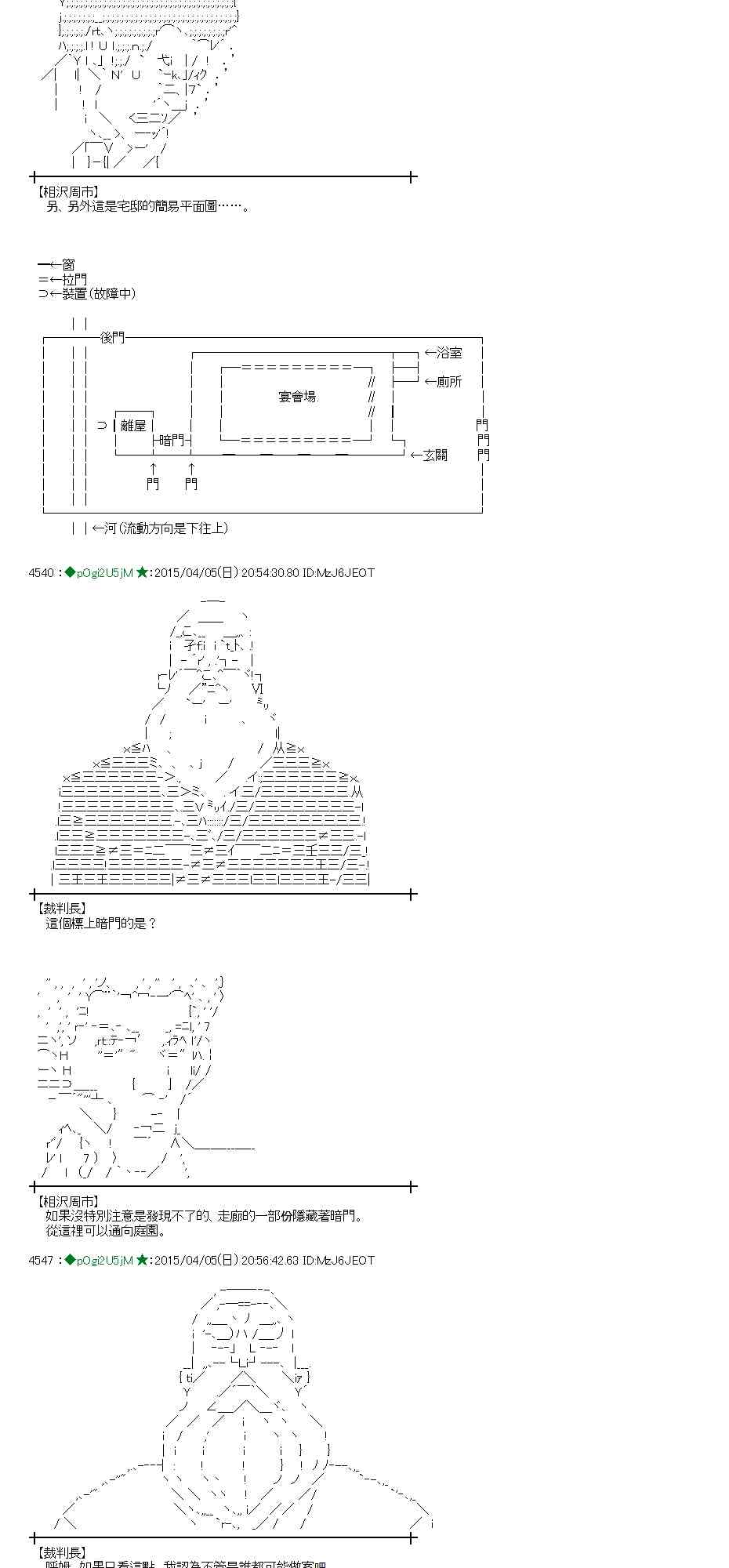 蕾米莉亚似乎在环游世界韩漫全集-154话无删减无遮挡章节图片 