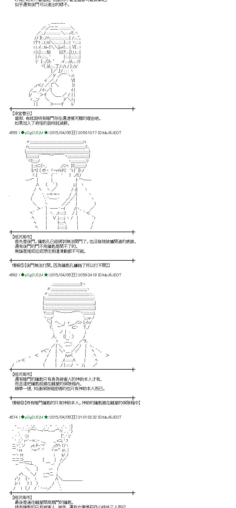 蕾米莉亚似乎在环游世界韩漫全集-154话无删减无遮挡章节图片 