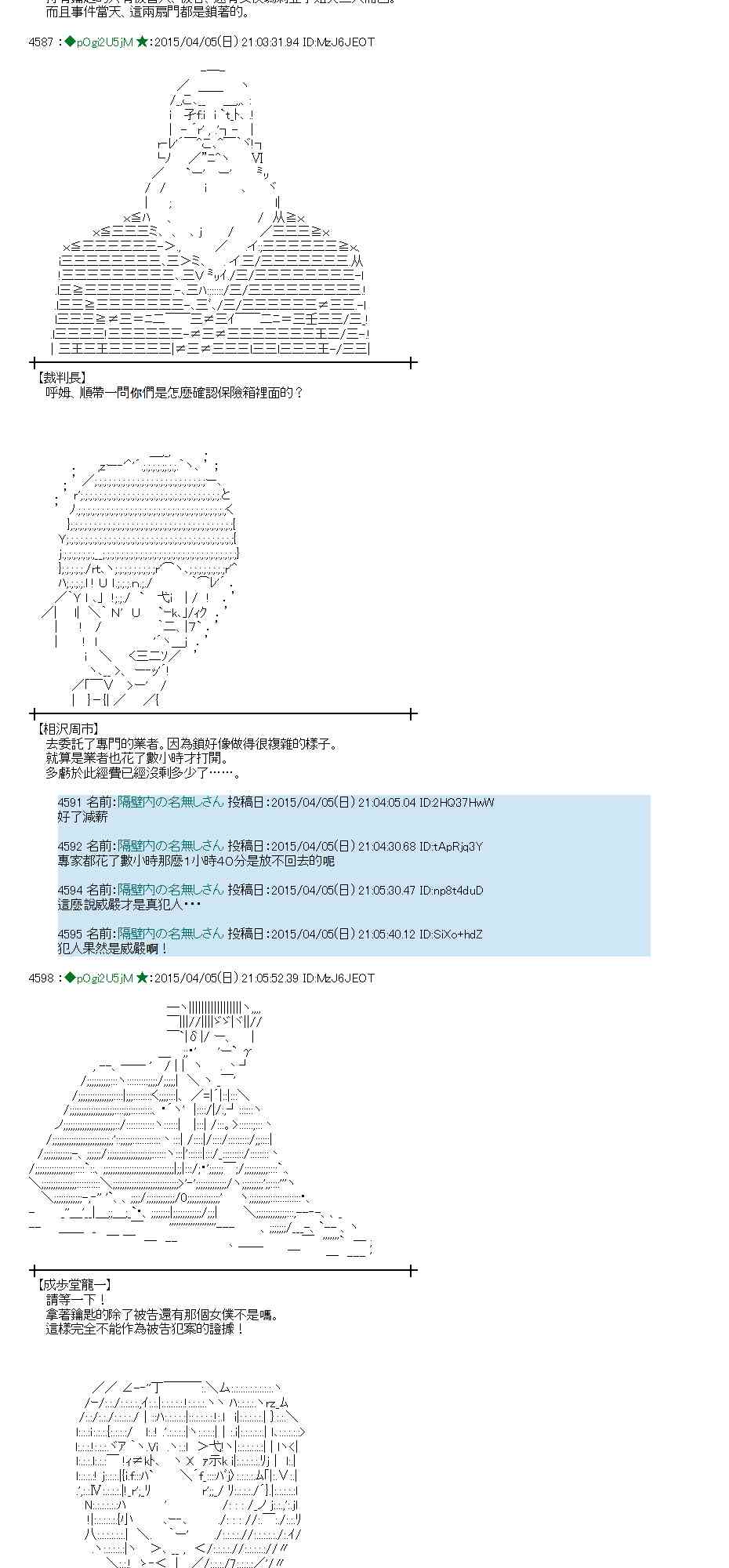 蕾米莉亚似乎在环游世界韩漫全集-154话无删减无遮挡章节图片 