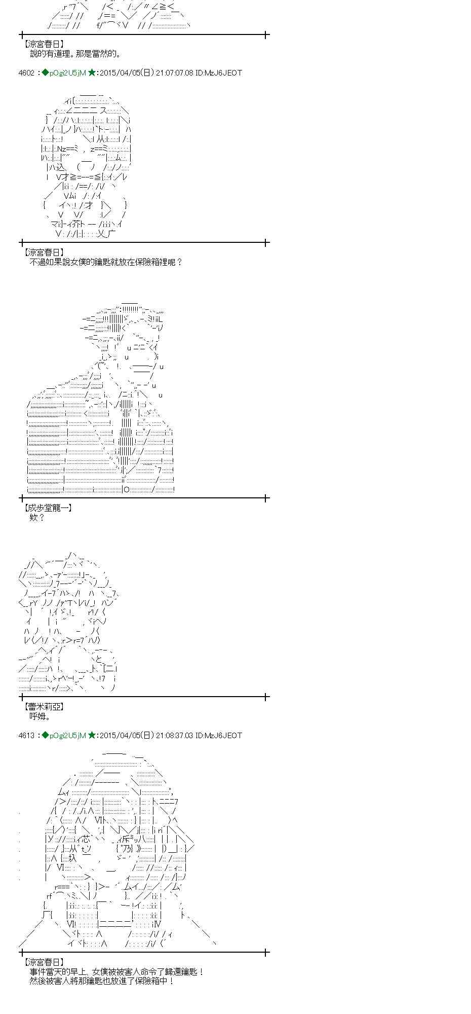 蕾米莉亚似乎在环游世界韩漫全集-154话无删减无遮挡章节图片 