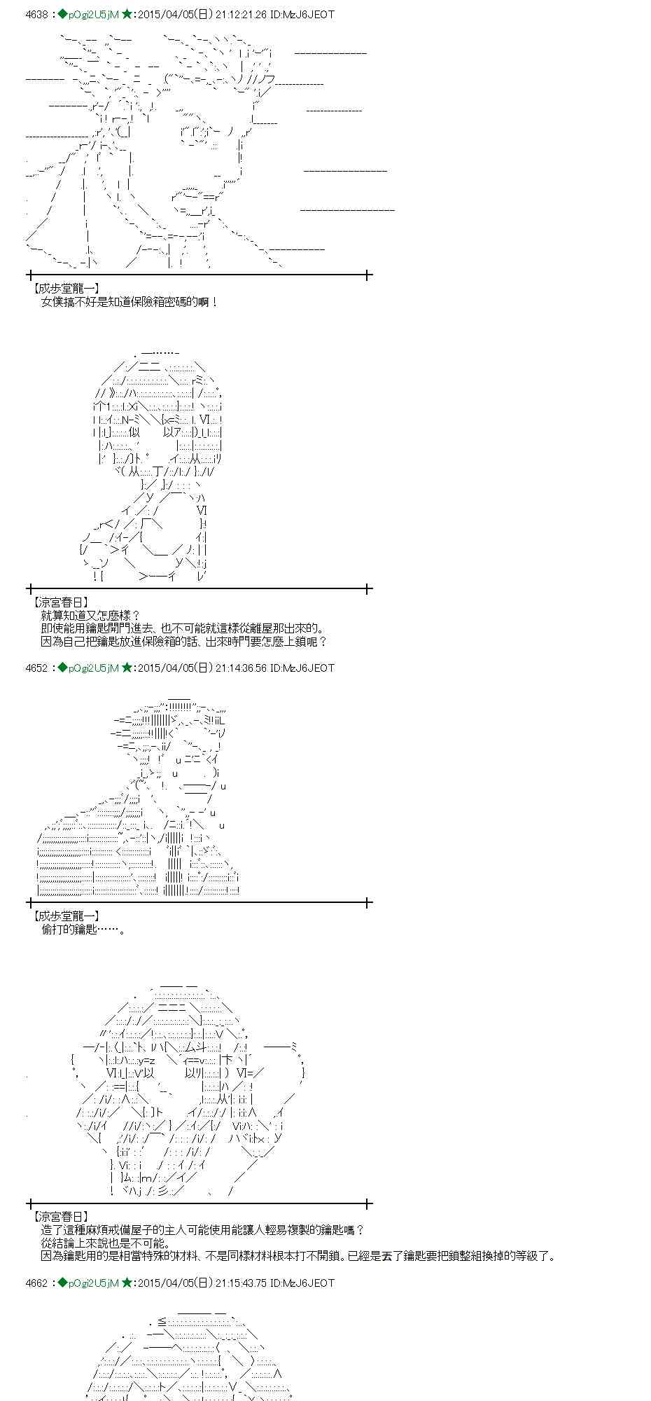 蕾米莉亚似乎在环游世界韩漫全集-154话无删减无遮挡章节图片 