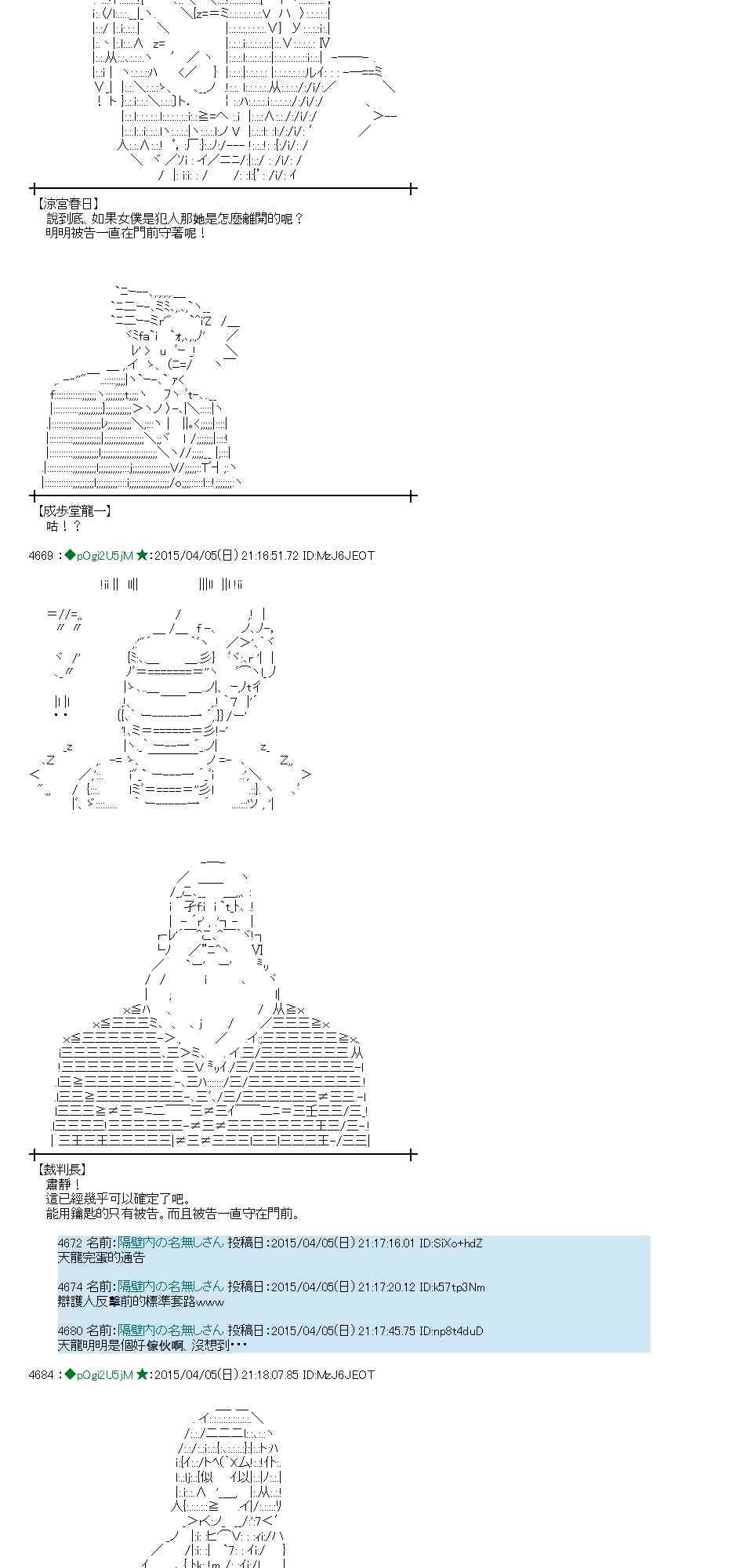 蕾米莉亚似乎在环游世界韩漫全集-154话无删减无遮挡章节图片 