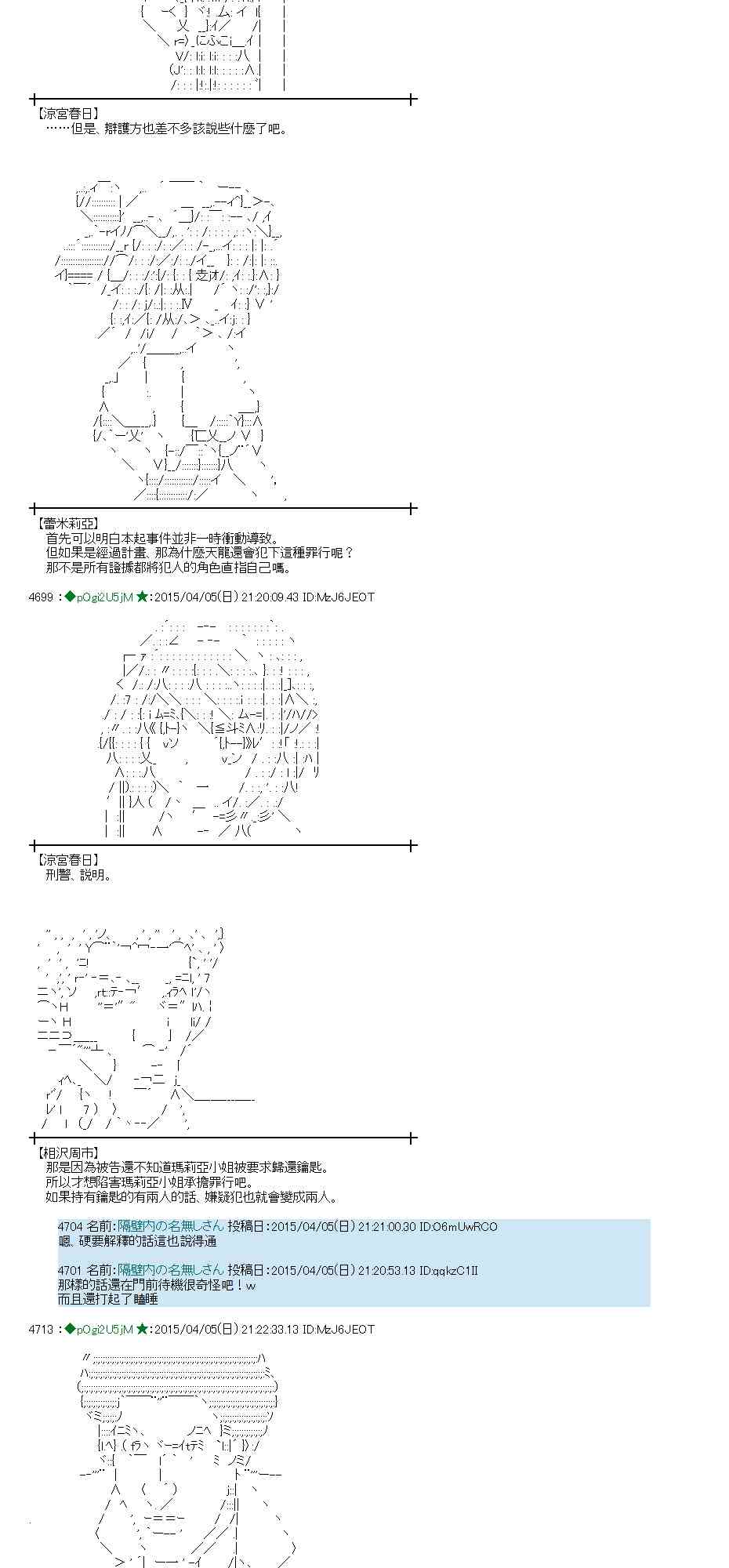 蕾米莉亚似乎在环游世界韩漫全集-154话无删减无遮挡章节图片 