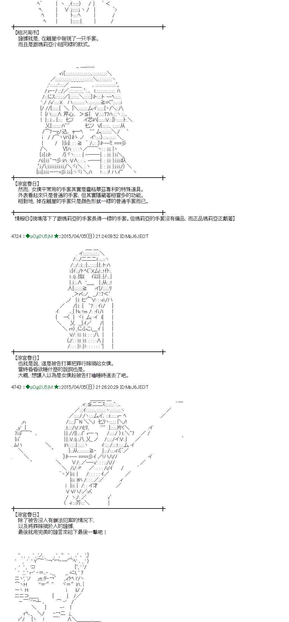 蕾米莉亚似乎在环游世界韩漫全集-154话无删减无遮挡章节图片 