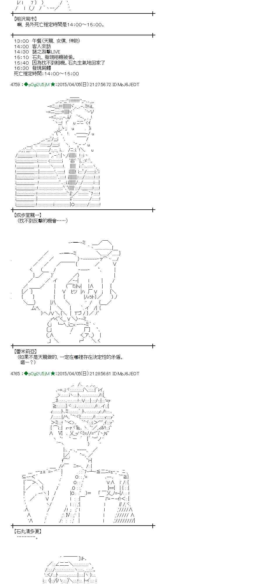 蕾米莉亚似乎在环游世界韩漫全集-154话无删减无遮挡章节图片 