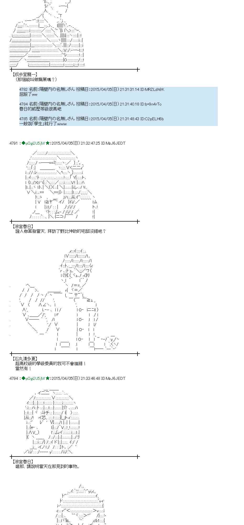 蕾米莉亚似乎在环游世界韩漫全集-154话无删减无遮挡章节图片 