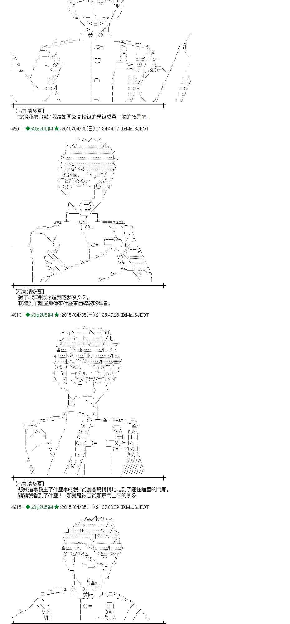 蕾米莉亚似乎在环游世界韩漫全集-154话无删减无遮挡章节图片 