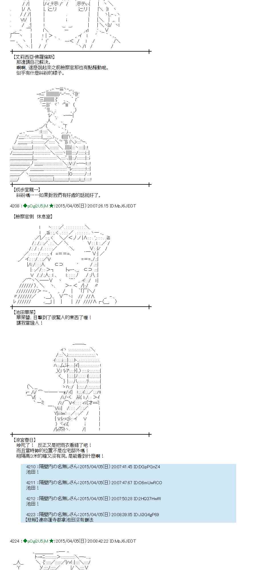 蕾米莉亚似乎在环游世界韩漫全集-154话无删减无遮挡章节图片 