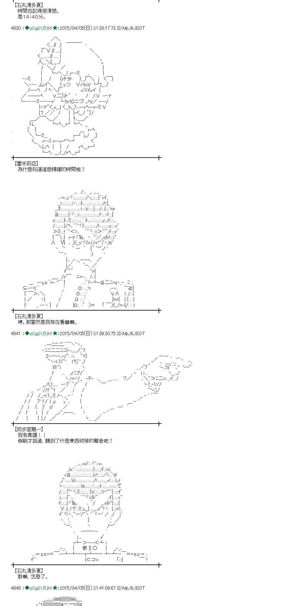 蕾米莉亚似乎在环游世界韩漫全集-154话无删减无遮挡章节图片 