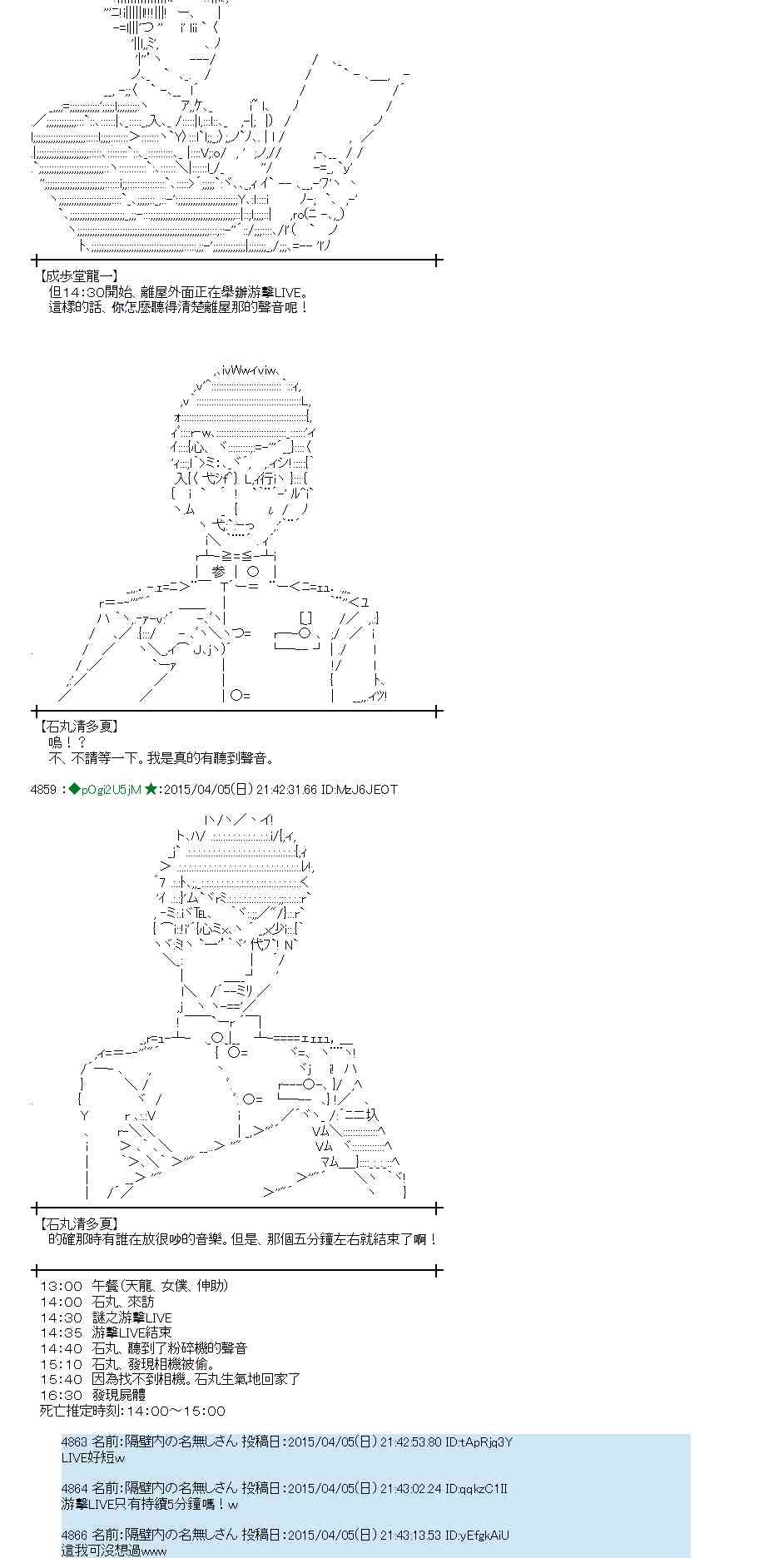 蕾米莉亚似乎在环游世界韩漫全集-154话无删减无遮挡章节图片 