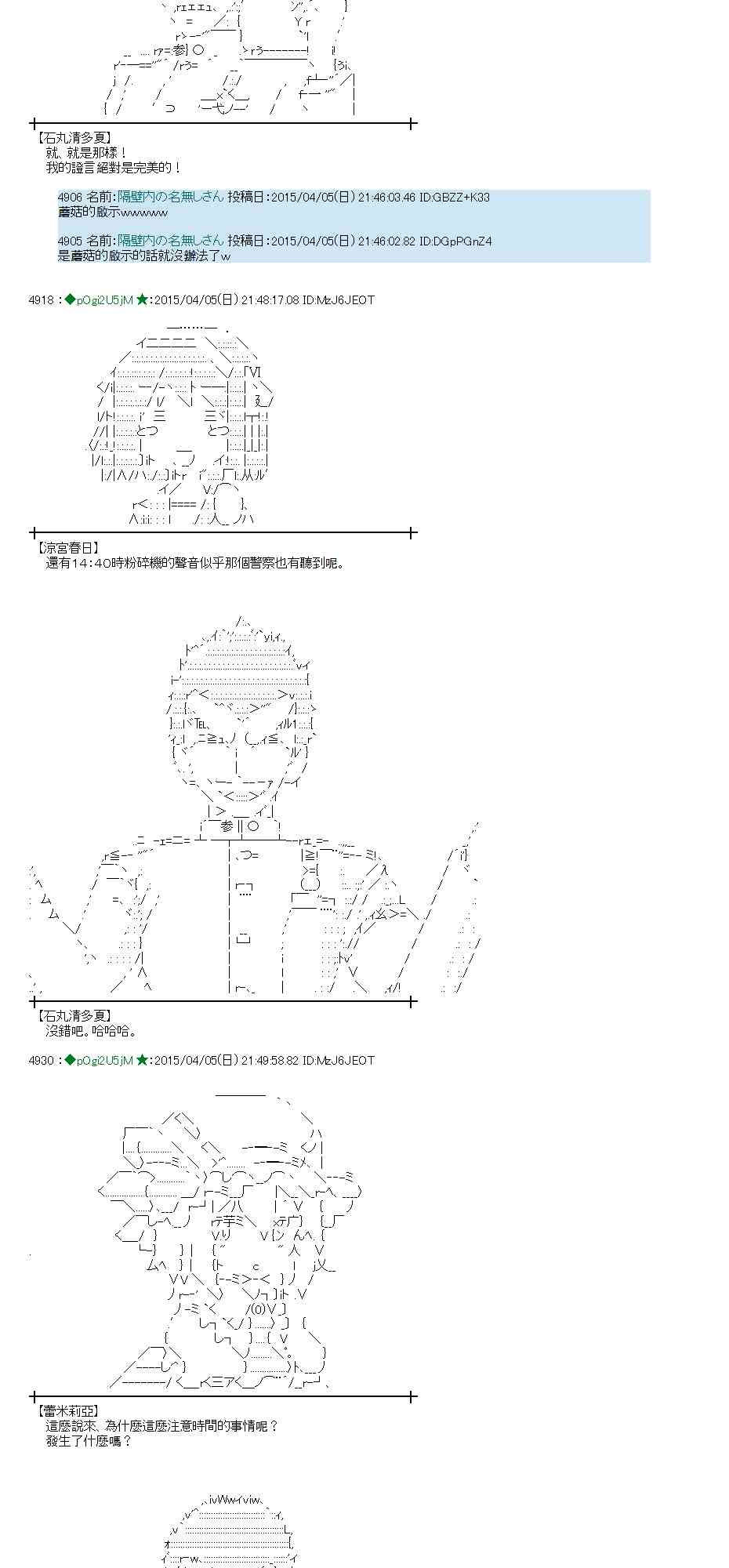 蕾米莉亚似乎在环游世界韩漫全集-154话无删减无遮挡章节图片 