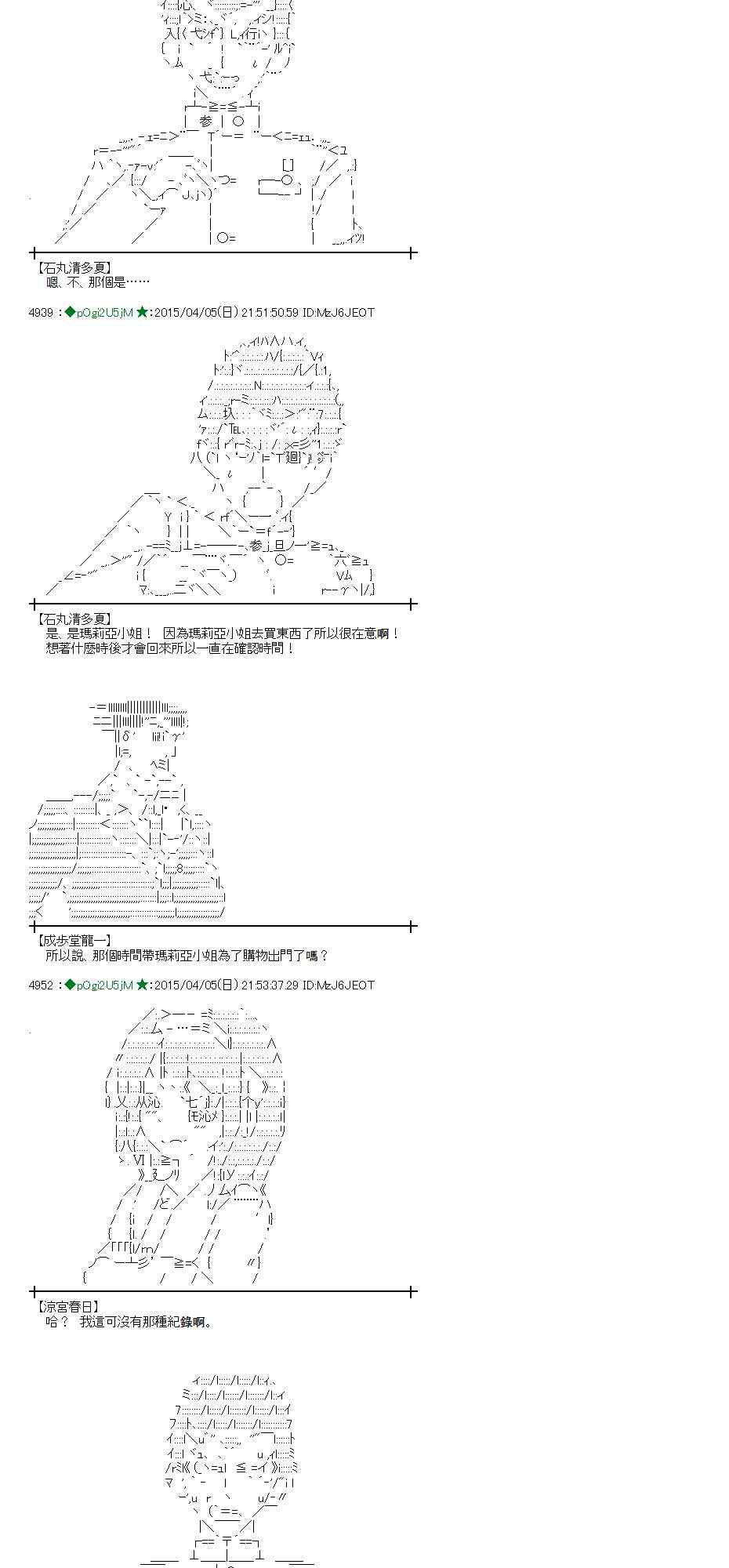 蕾米莉亚似乎在环游世界韩漫全集-154话无删减无遮挡章节图片 