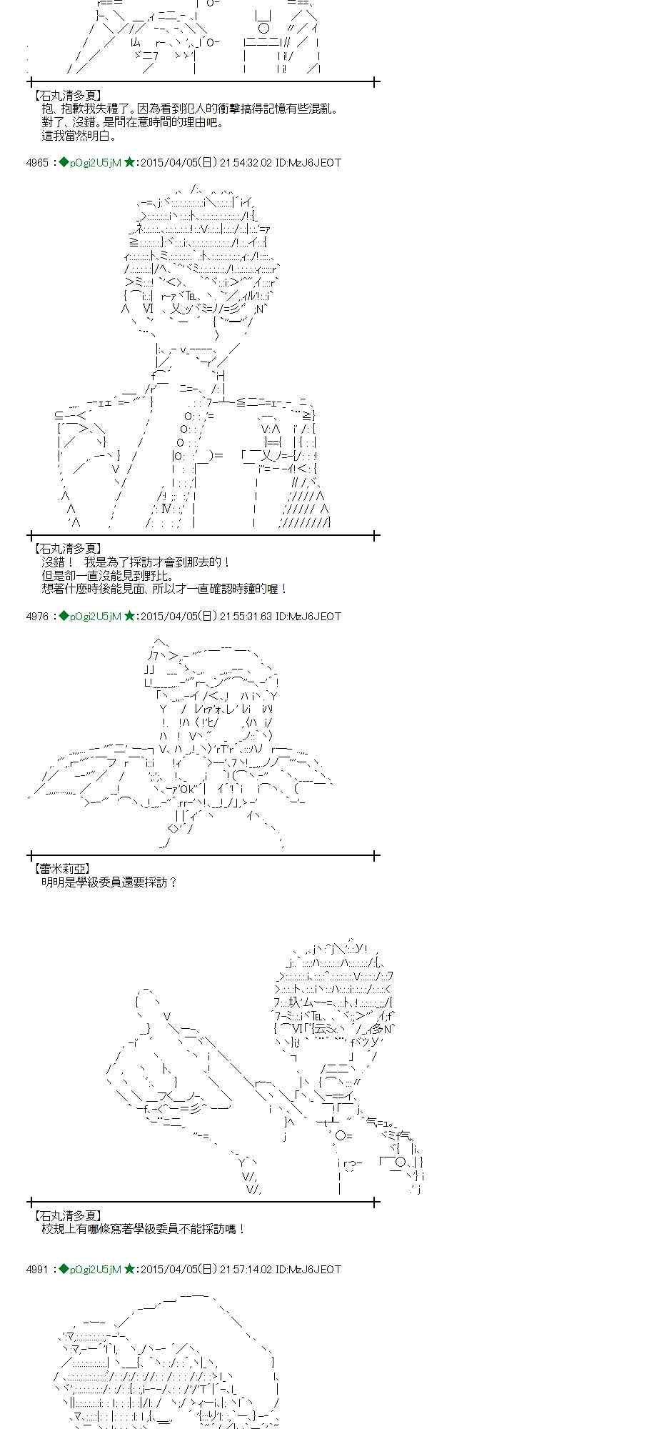 蕾米莉亚似乎在环游世界韩漫全集-154话无删减无遮挡章节图片 