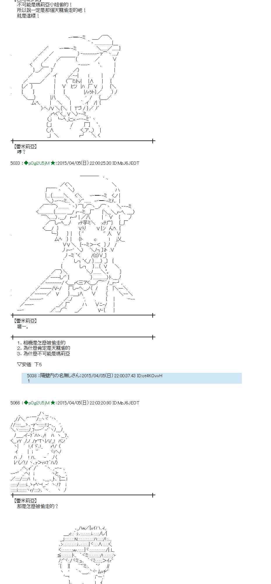 蕾米莉亚似乎在环游世界韩漫全集-154话无删减无遮挡章节图片 