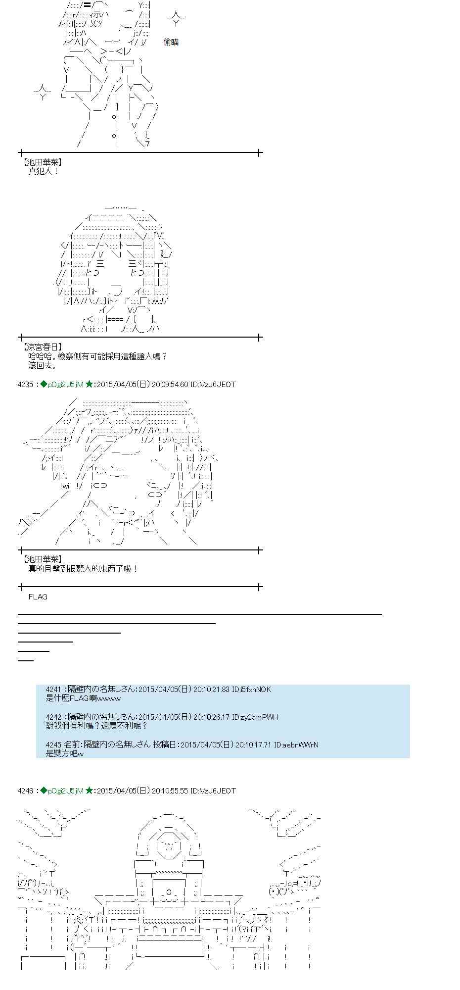 蕾米莉亚似乎在环游世界韩漫全集-154话无删减无遮挡章节图片 