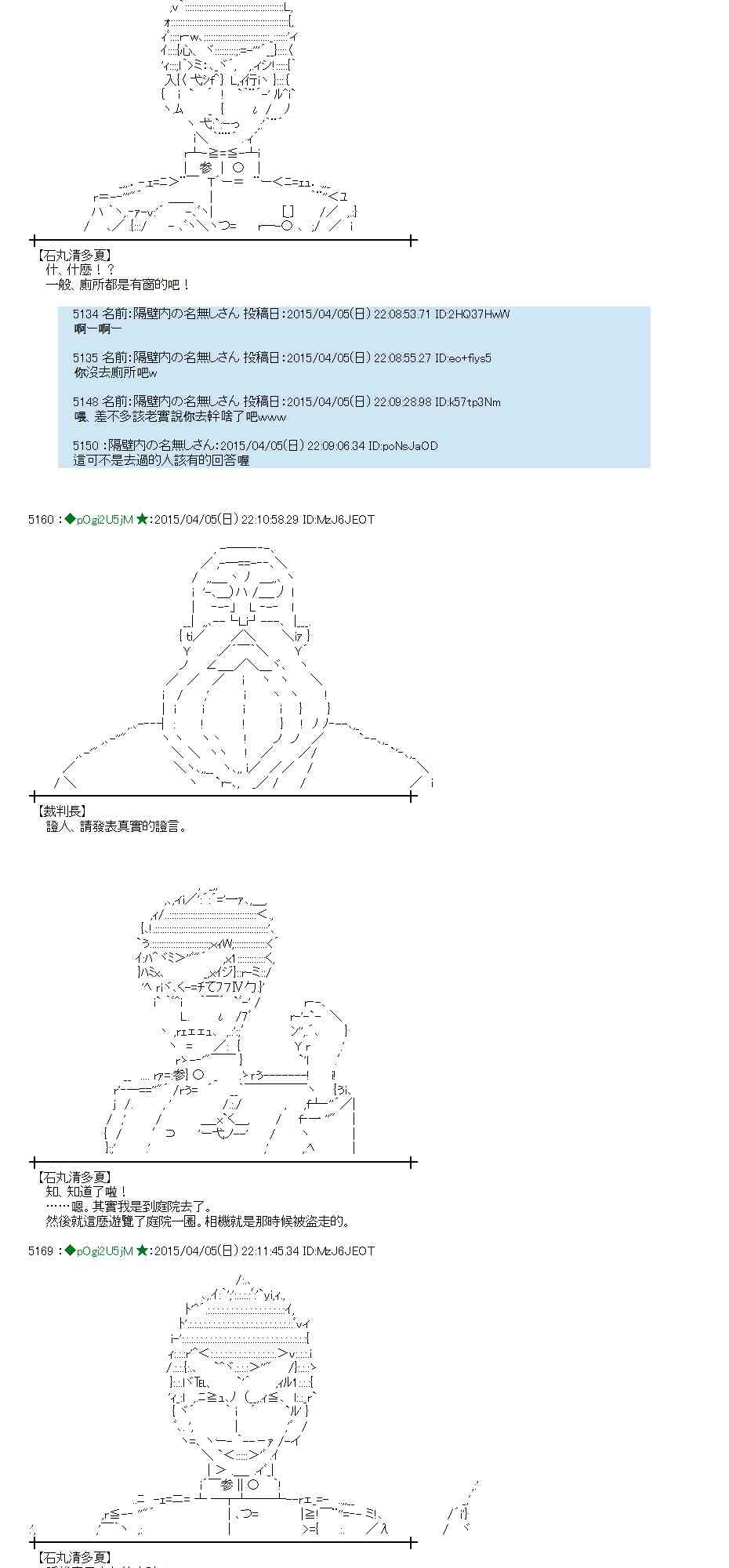 蕾米莉亚似乎在环游世界韩漫全集-154话无删减无遮挡章节图片 