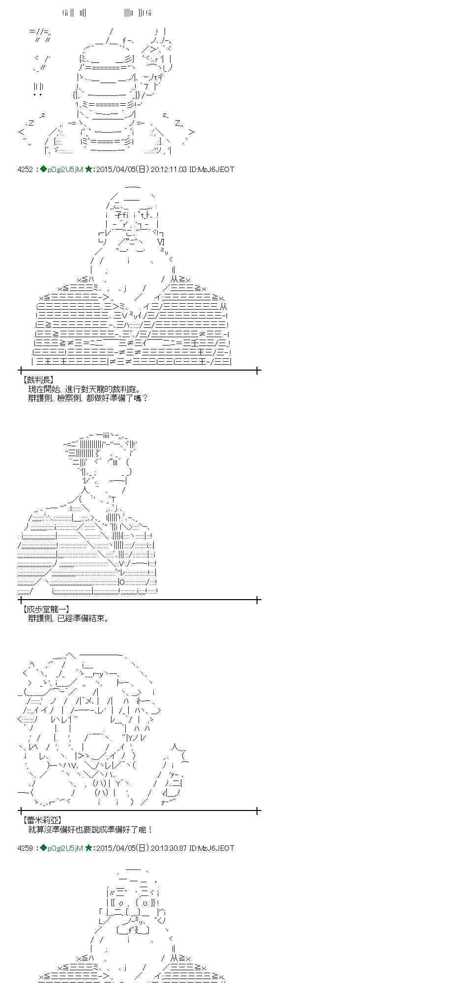 蕾米莉亚似乎在环游世界韩漫全集-154话无删减无遮挡章节图片 